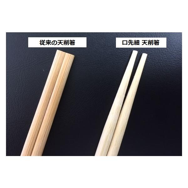 裸箸 9寸口細竹天削 24㎝ 【3000本】