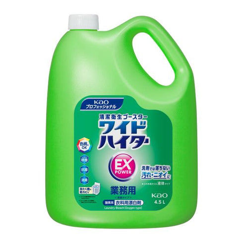 液体ワイドハイターEXパワー 業務用(4.5L) 【1本】 花王 業務用 スーパー 飲食店 厨房