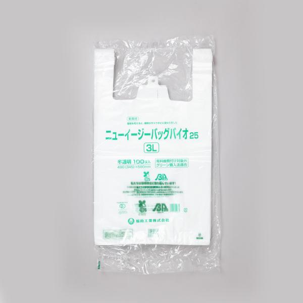 ニューイージーバッグバイオ25 3L 半透明 【1000枚】