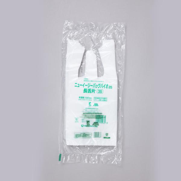 ニューイージーバッグバイオ25長舌片 3S 半透明 【2000枚】