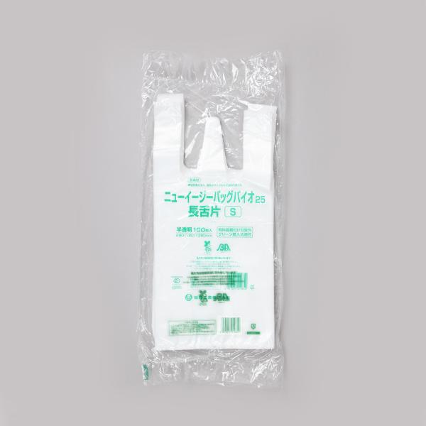 ニューイージーバッグバイオ25長舌片 S 半透明 【100枚】