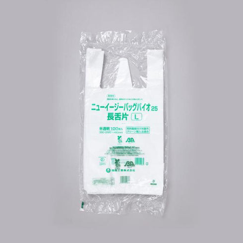 ニューイージーバッグバイオ25長舌片 L 半透明 【100枚】