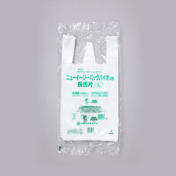ニューイージーバッグバイオ25長舌片 L 半透明 【100枚】