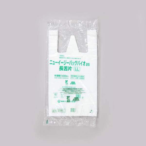 ニューイージーバッグバイオ25長舌片 LL 半透明 【1000枚】