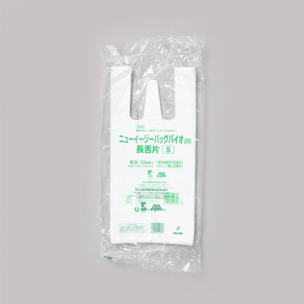 ニューイージーバッグバイオ25長舌片 S 【2000枚】