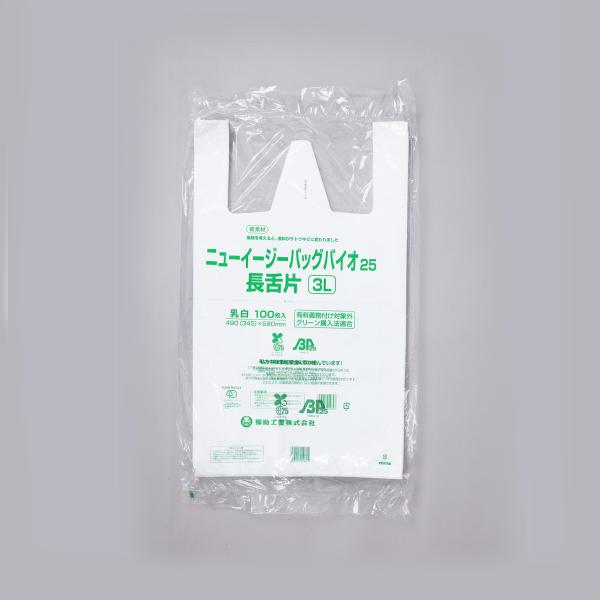 ニューイージーバッグバイオ25長舌片 3L 【100枚】
