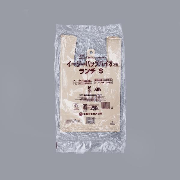 イージーバッグバイオ25 ランチ S ベージュ 【100枚】
