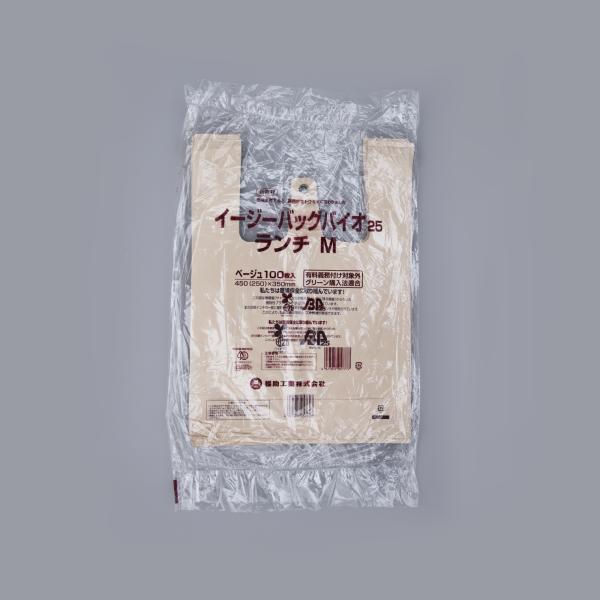 イージーバッグバイオ25 ランチ M ベージュ 【2000枚】