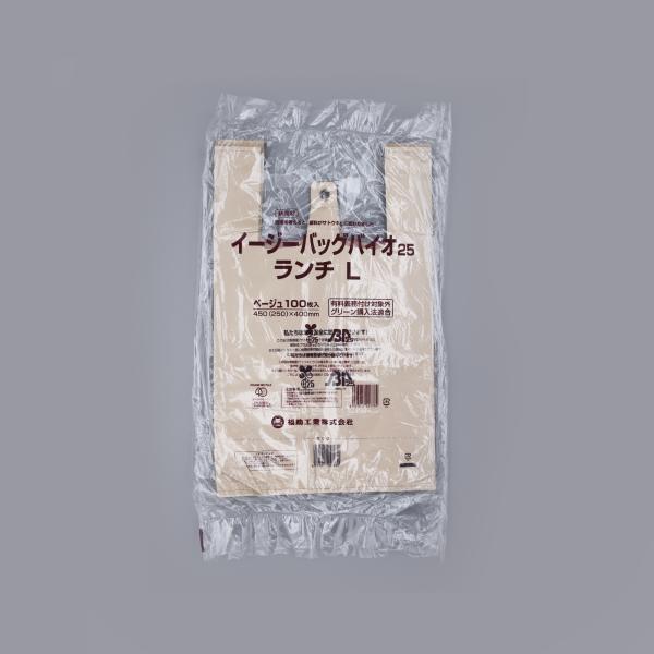イージーバッグバイオ25 ランチ L ベージュ 【2000枚】