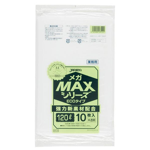 ゴミ袋MEGAMAX 120L半透明(SM120) 【300枚】