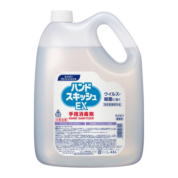 ハンドスキッシュEX 4.5L 【1本】 花王 業務用 スーパー 飲食店 厨房