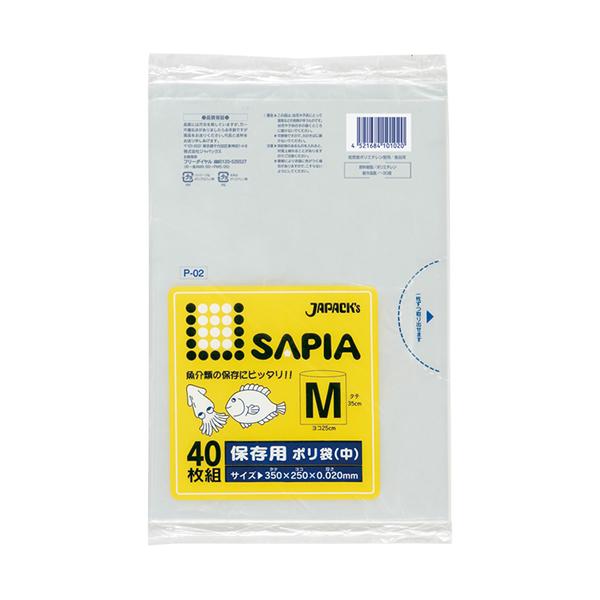 保存用ポリ袋 サピア(中)透明(40枚)(P-02) 【1袋】