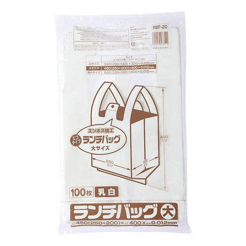 ランチバックエコタイプ 乳白 大サイズ(RBF20) 【100枚】