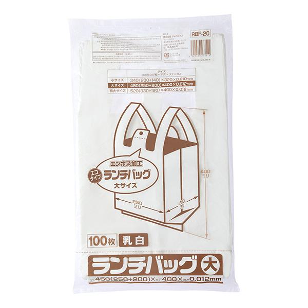 ランチバックエコタイプ 乳白 大サイズ(RBF20) 【100枚】