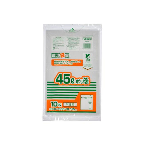 ポリ袋45L半透明(GS53B)バイオマス25% 【10枚】