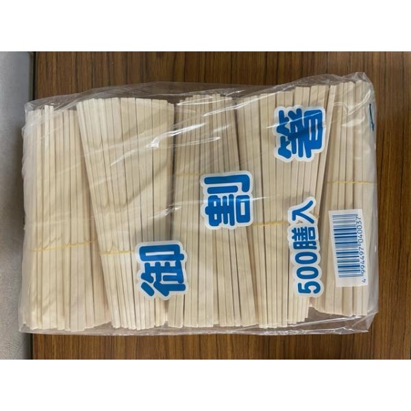 裸箸 アスペン元禄8寸 【500本】