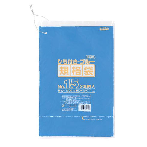 HD規格袋15号紐付ブルー(HKB15)(200枚) 【20袋】