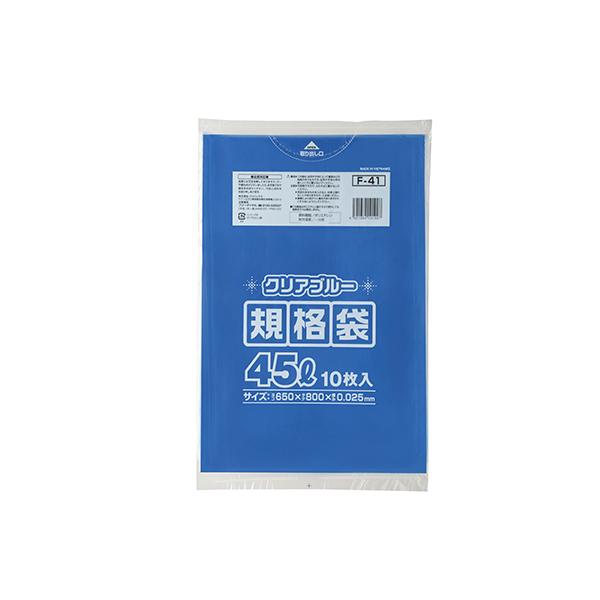 規格ポリ袋45L 青透明(F-41) 【10枚】