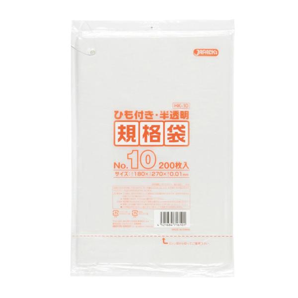 HD規格袋10号 紐付(HK10)(200枚) 【100袋】