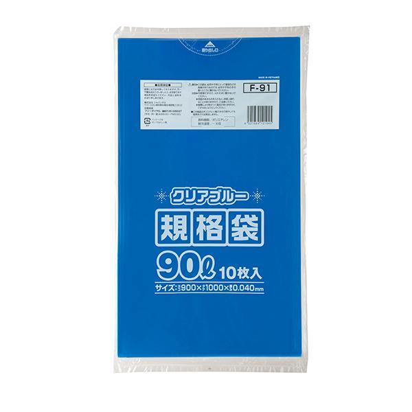 規格ポリ袋90L 青透明(F-91) 【200枚】