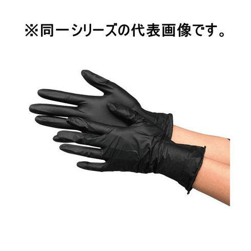 手袋 使い捨て ニトリルグローブ フェリーチェ粉無 黒 M 【100枚】 川西工業 業務用
