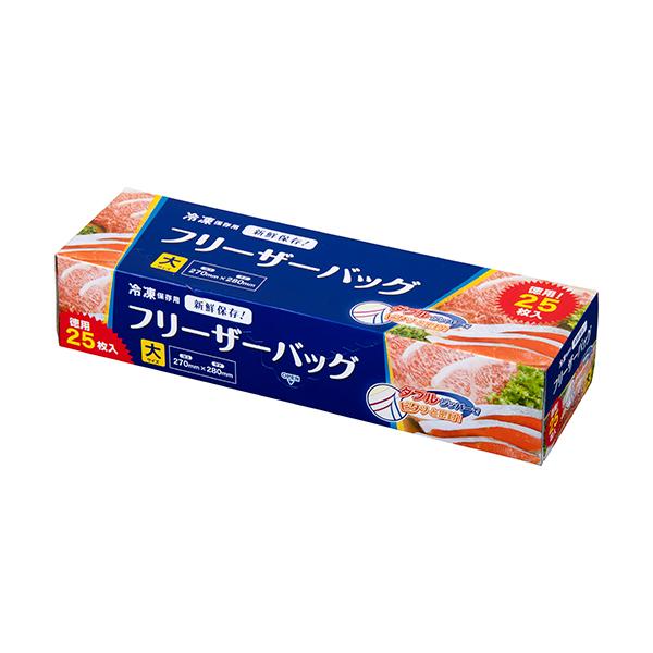 Wジッパーフリーザーバッグ(大)増量(25枚入) 【20小函】