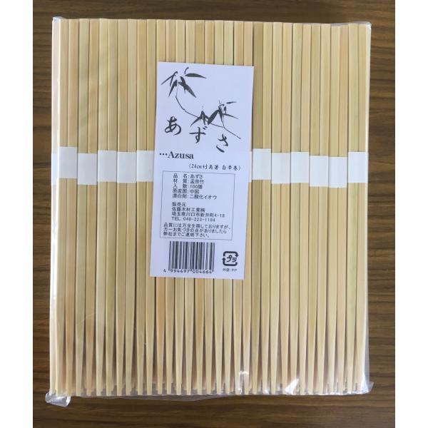 竹角箸 24㎝(帯巻き) 【3000膳】