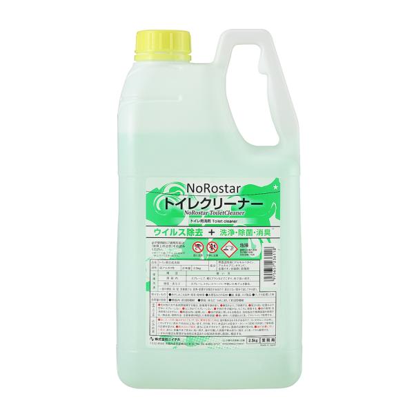 ノロスター トイレクリーナー 2.5㎏ 【1本】